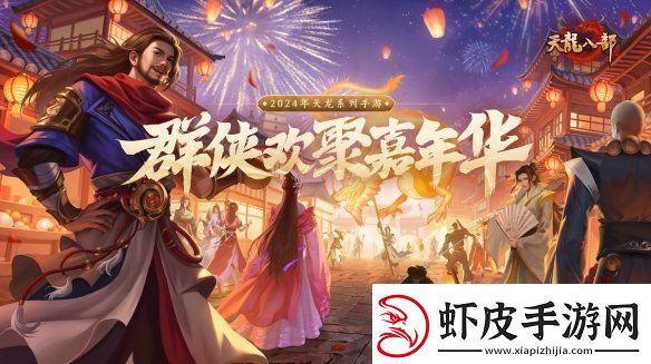 西安兴庆宫化身武侠江湖