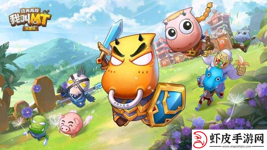 我叫MT3游戏攻略