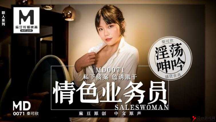 国人精品美女XXXAPP:一款汇聚众多美丽女性的优质应用软件