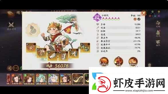 西游笔绘西行红孩儿心魔怎么打
