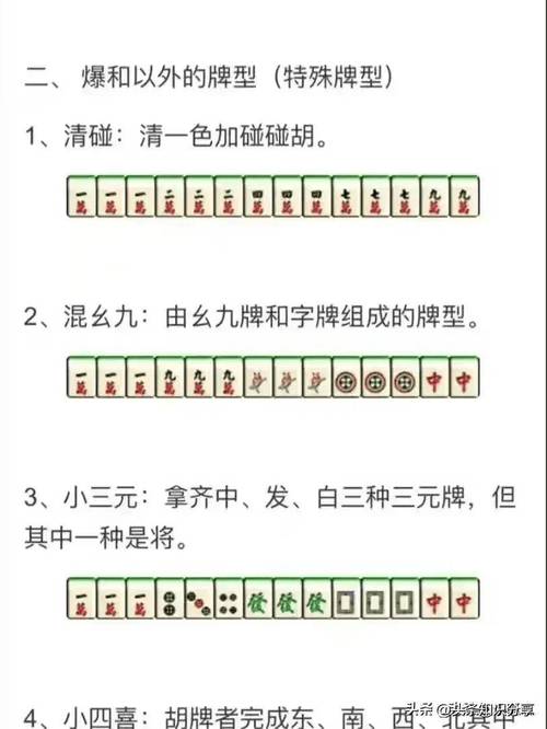 上海麻将赢牌技巧解析