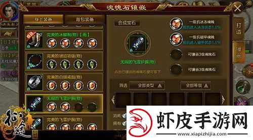 征途手机版玩家必备