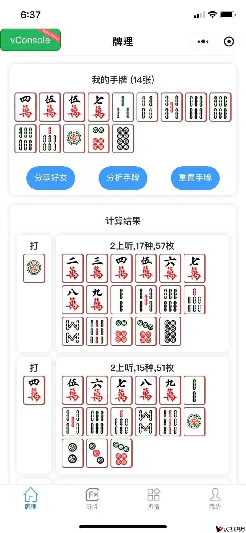 火拼双扣,打牌技巧与攻略