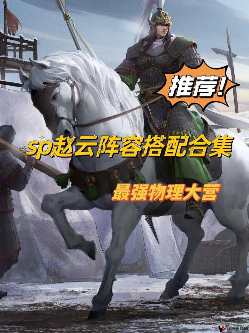 武神赵子龙手游平民阵容搭配与资源管理策略