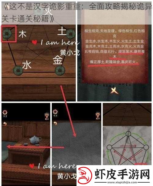 这不是汉字诡影重重