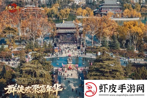 西安兴庆宫化身武侠江湖