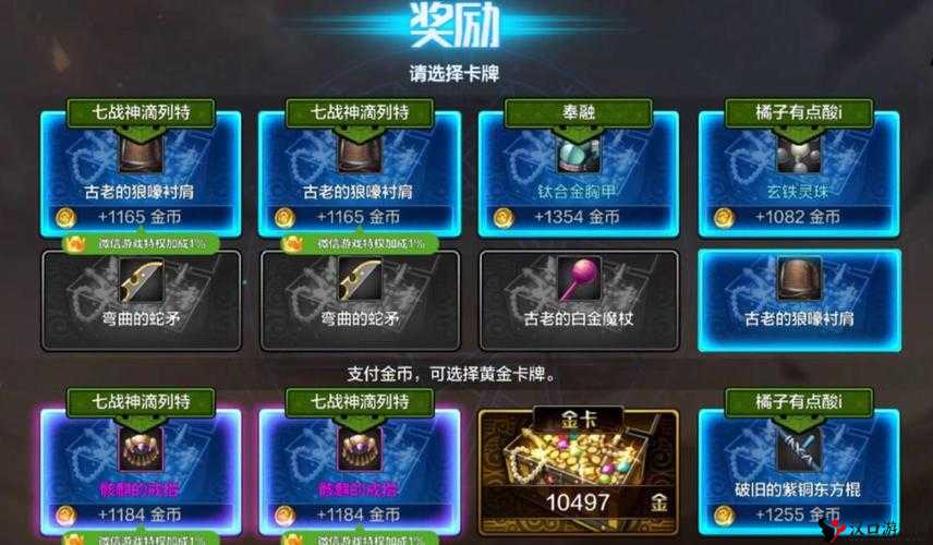 DNF手游翻牌技巧详解与翻牌攻略心得