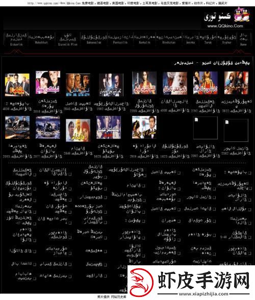 美帝奇谋