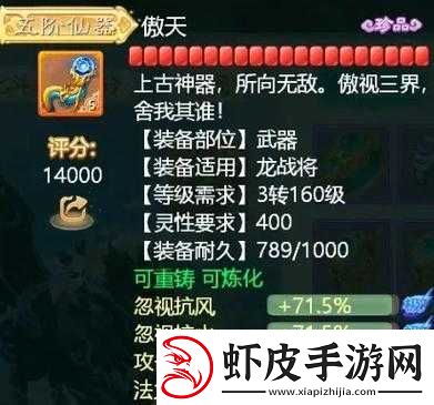 大话西游手游