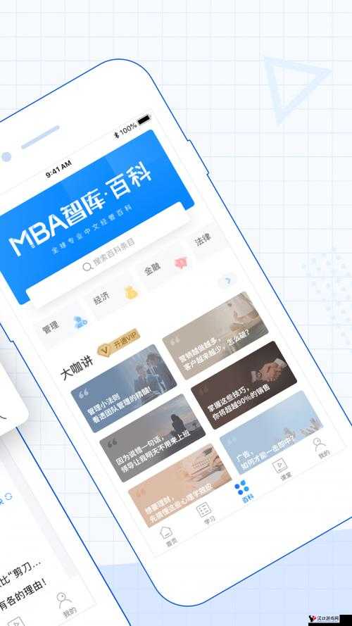 解析 S 货是否欠揍及 MBA 智库相关探讨