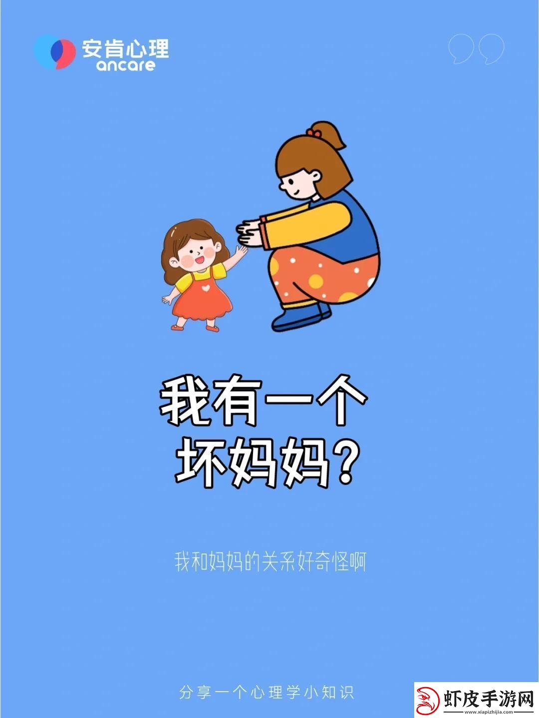 坏妈头风云