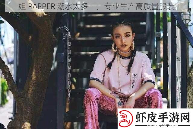 姐