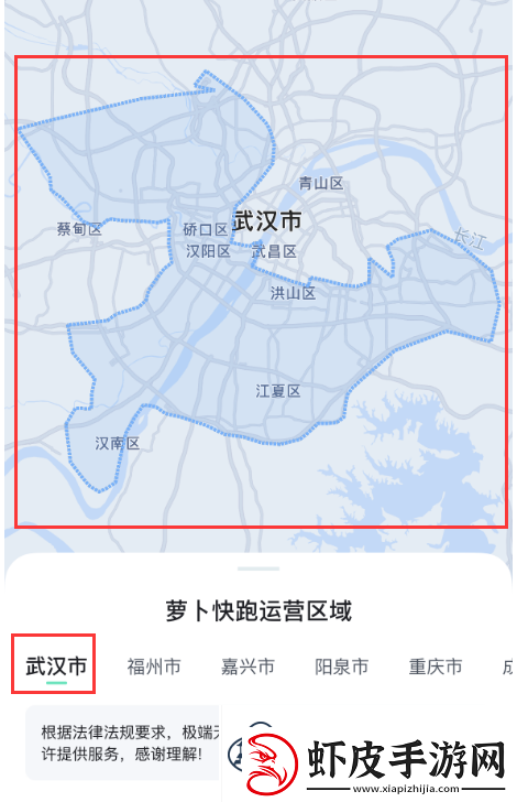 萝卜快跑打车方法介绍萝卜快跑怎么打车