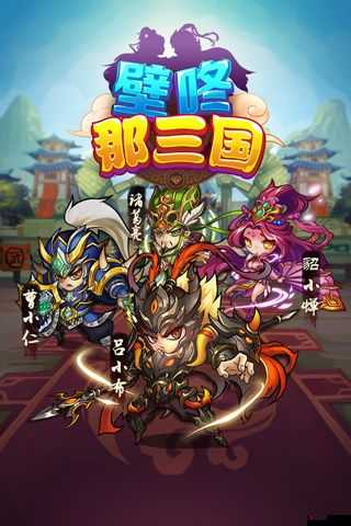壁咚那三国礼包领取地址大全与领取技巧,资源管理优化指南
