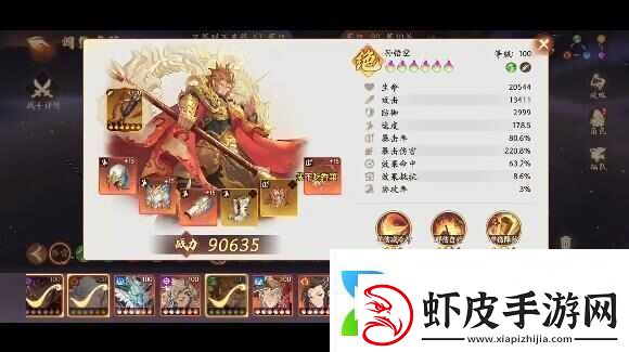 西游笔绘西行红孩儿心魔怎么打