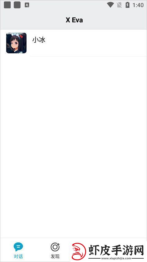 小冰岛特别版app下载小冰岛特别版安卓下载