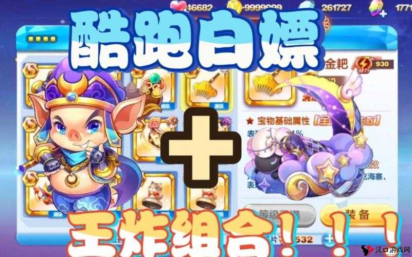 天天酷跑猪八戒怎样获得,猪八戒获得攻略