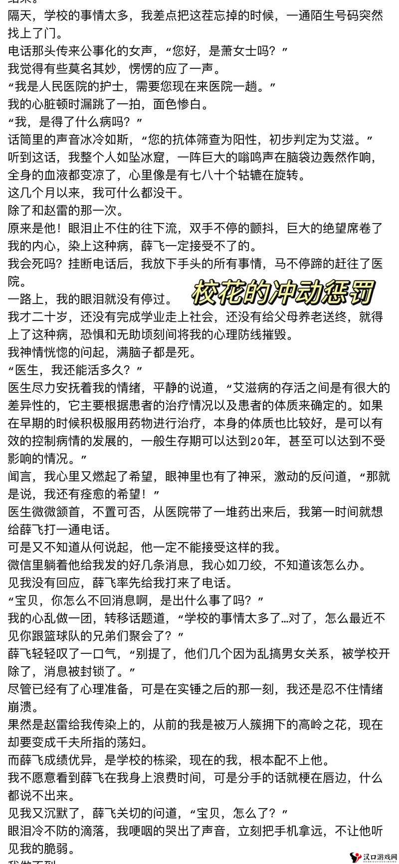 萧婷和五个男人的小说作者简介一个充满情感纠葛的故事