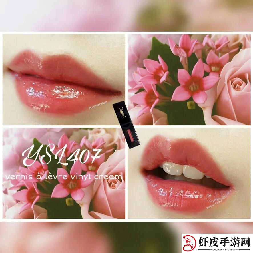 “澎湃YSL唇釉