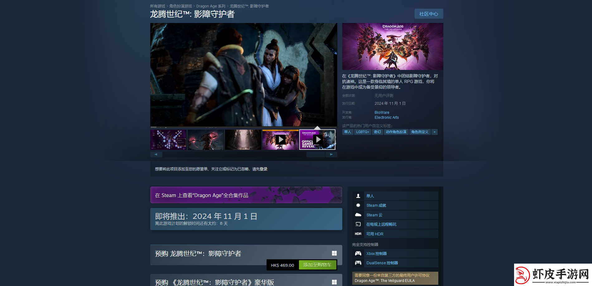 龙腾世纪