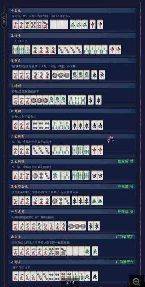 哈尔滨麻将怎么算钱,规则解析与资源管理策略