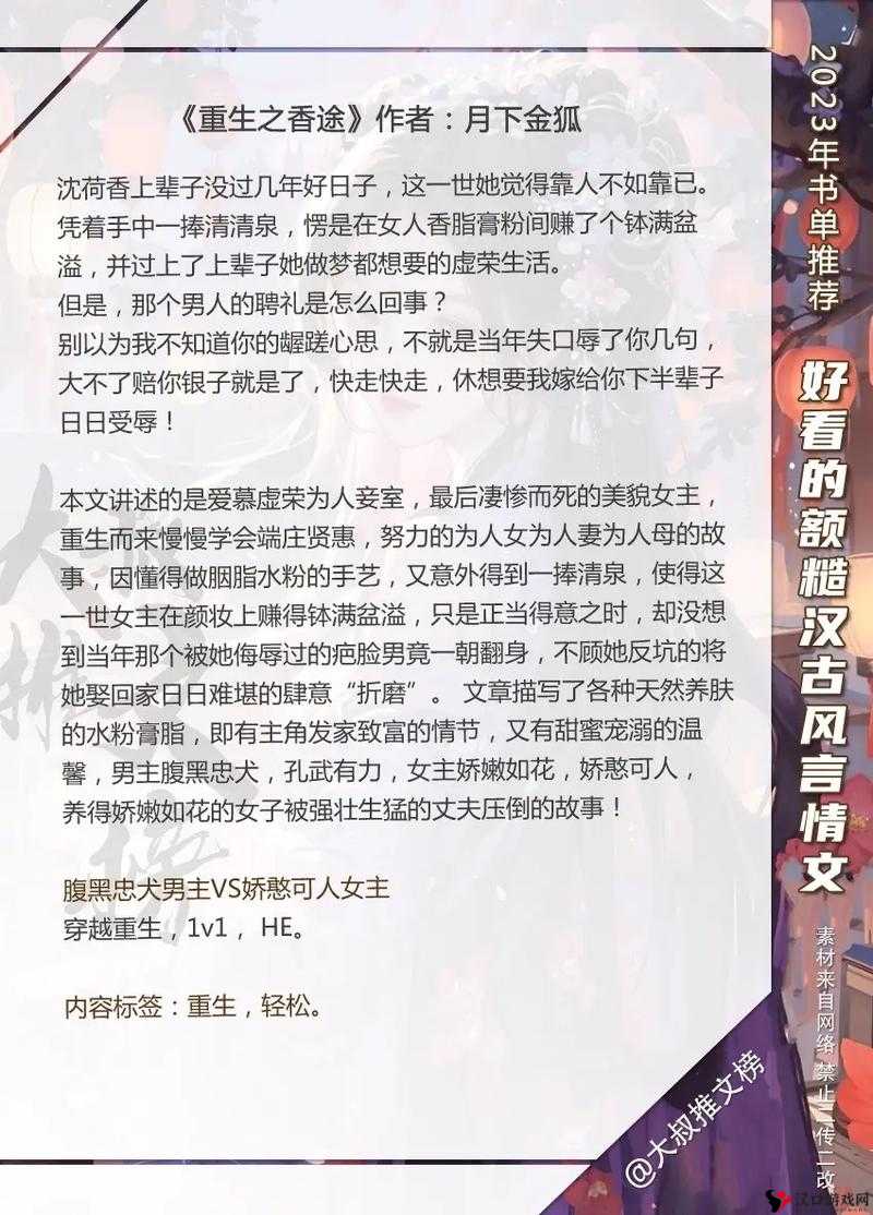 如何欣赏糙汉1Nh-探索其独特魅力与内在价值的指南