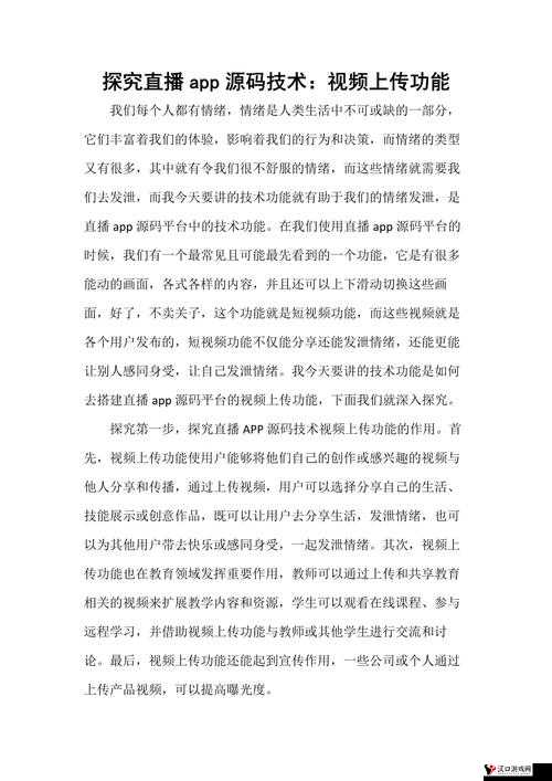 成品 app 直播源码有什么用真相如何:解析背后的秘密
