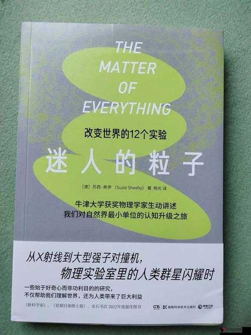 九一插插插:独特视角下的奇妙探索