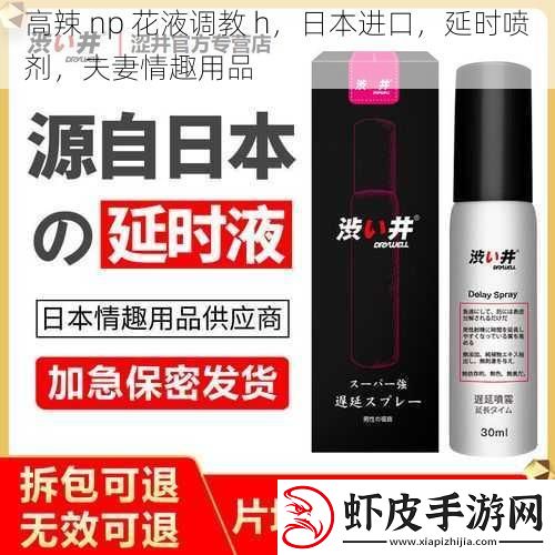 高辣