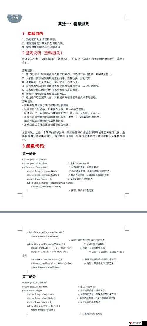 JAVAPARSER 教师 HD :引领 Java 编程知识的卓越导师