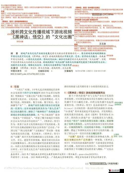 147VT 最大但人文艺术:关于其独特魅力与深厚内涵的探讨