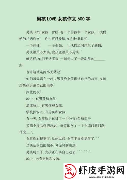 六年级男生女生一起差差差带痛声