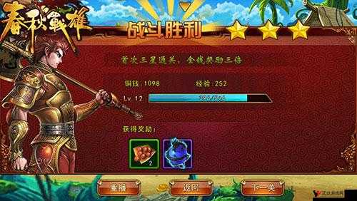 春秋战雄手游快速升级攻略