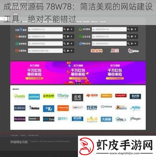 成品网源码