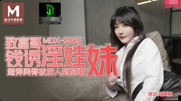 操弄风**教师沈娜娜之隐秘情事大揭秘