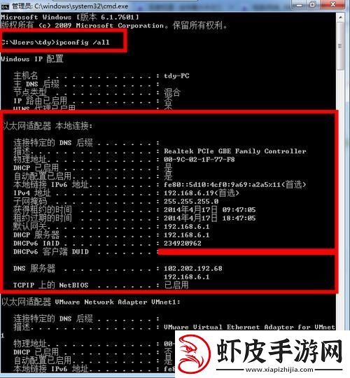 网段大揭秘