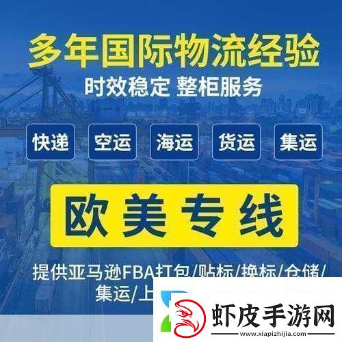 日本FBA专线双清的优势