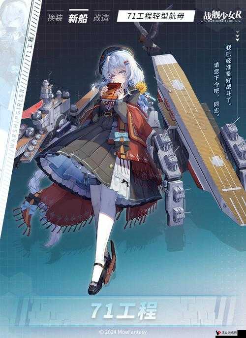 战舰少女R重巡排行大揭秘,谁才是你的海上霸主?
