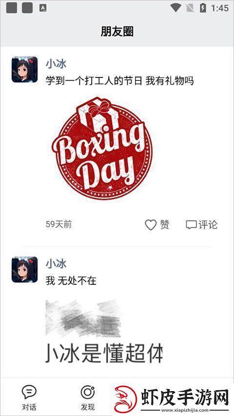 小冰岛特别版app下载小冰岛特别版安卓下载