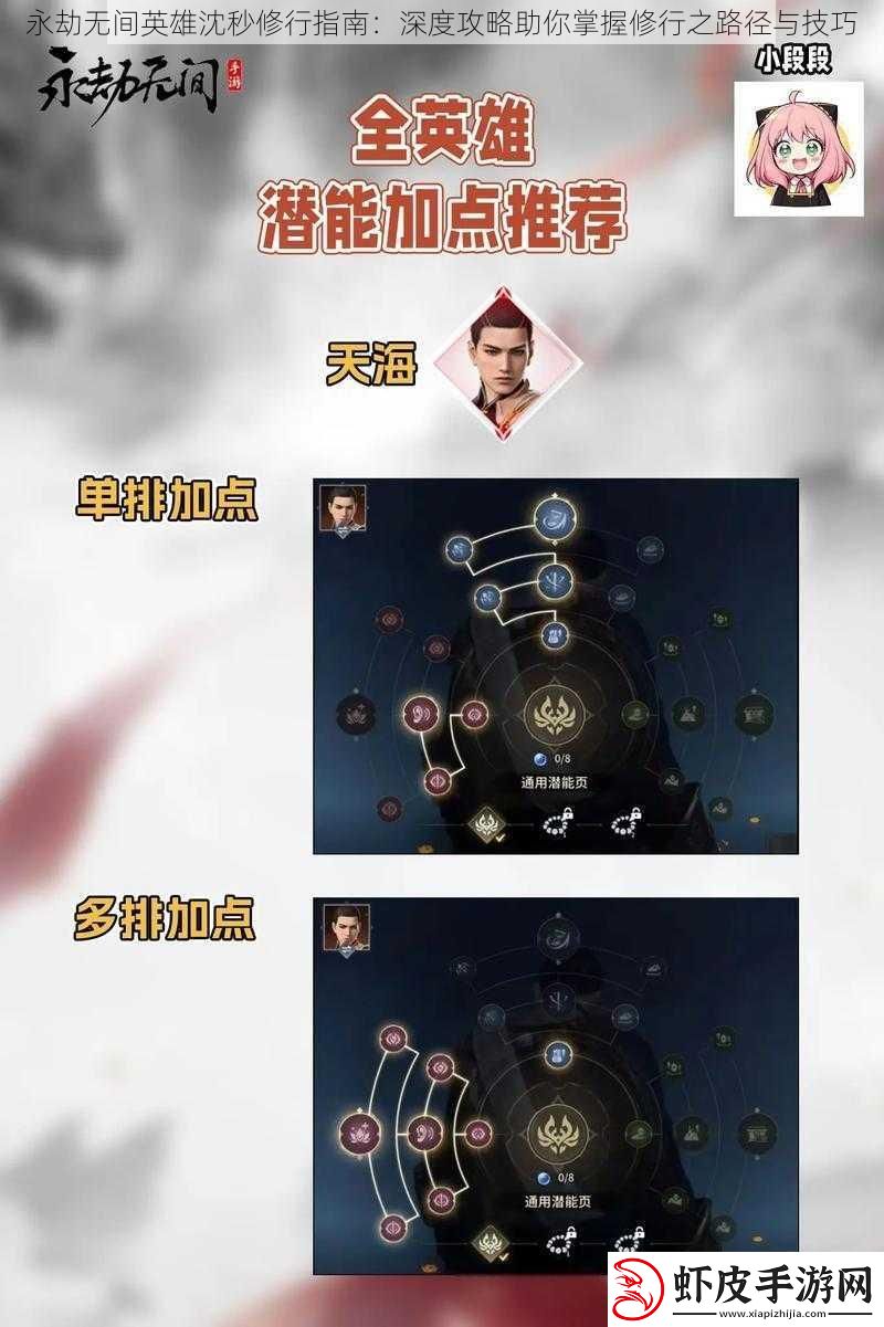 永劫无间英雄沈秒修行指南