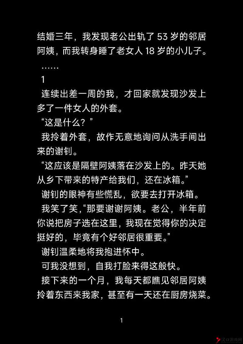 91XX 男女:一段不为人知的故事