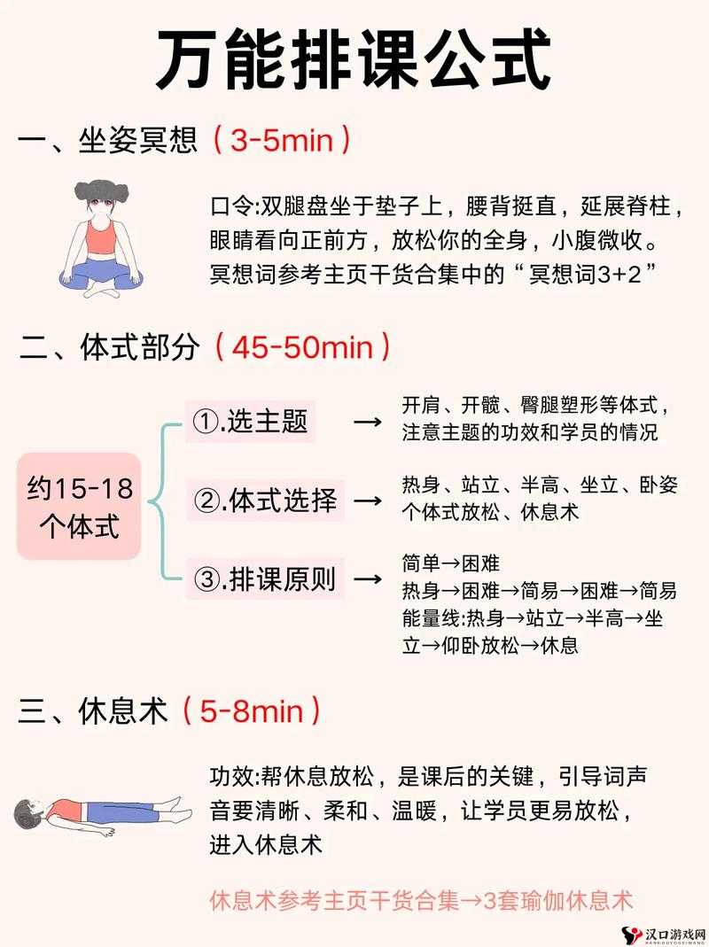 瑜伽老师的特殊要求:身心合一的引领者需具备的专业素养