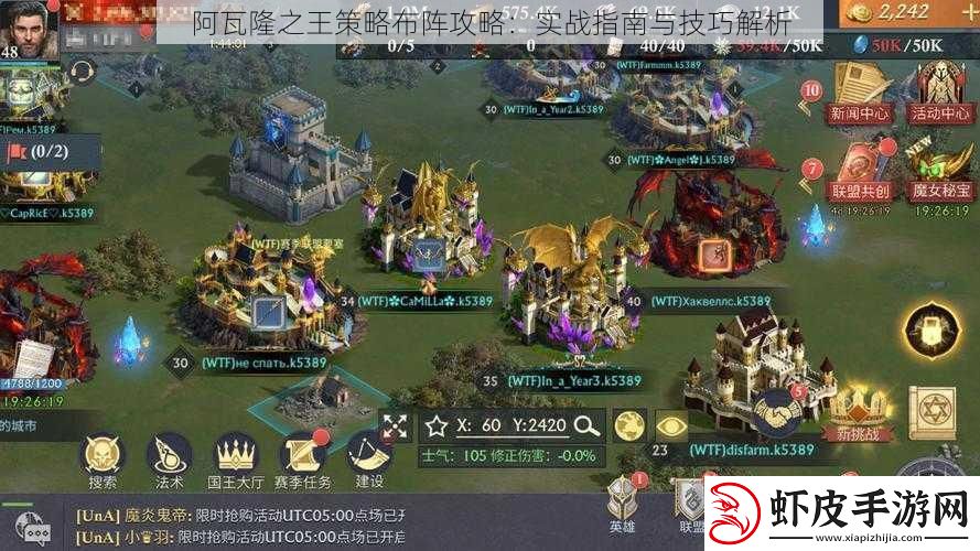 阿瓦隆之王策略布阵攻略