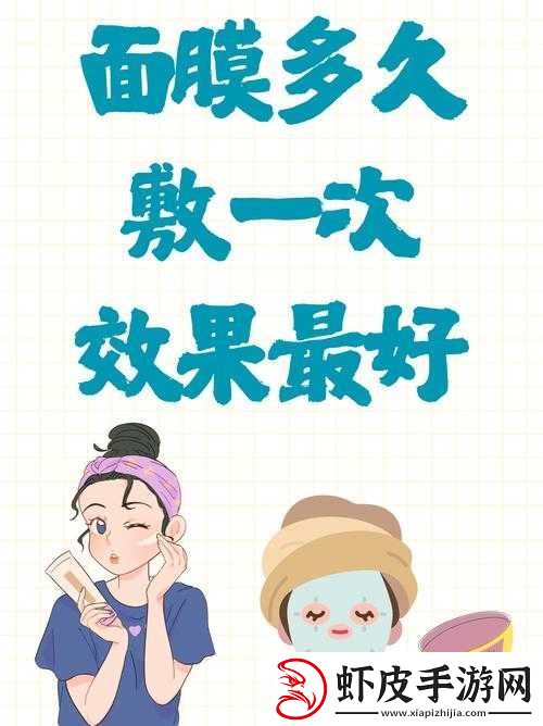 一面膜胸口一面膜下从嘴到胸