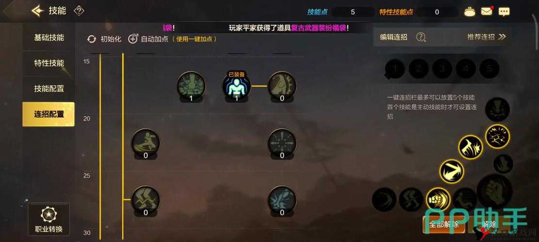 武神赵子龙手游经脉系统详解,升级与激活攻略