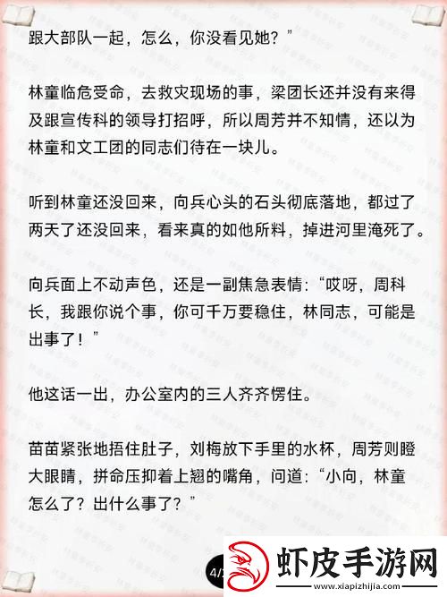 “林先生的花式管教”狂想曲