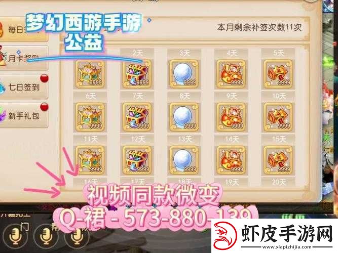 梦幻西游手游高价装备购买全攻略