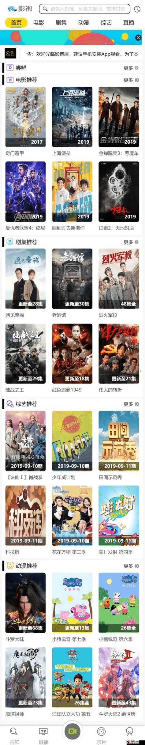 成品视频网站 W 灬源码是:呈现精彩视频的核心力量