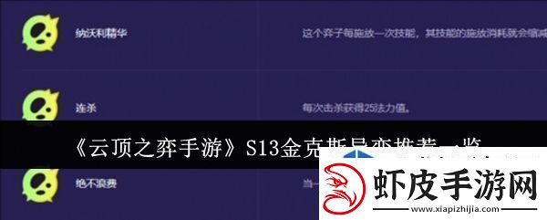 快速提升角色战力
