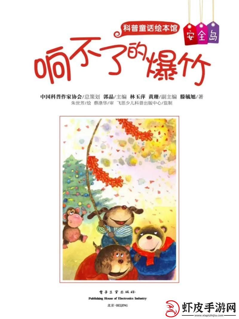 “砰！科技界新噱头